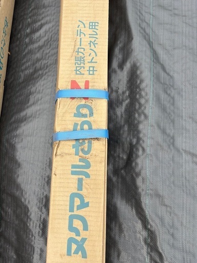 農業用ビニール　ヌクマールさらりZ