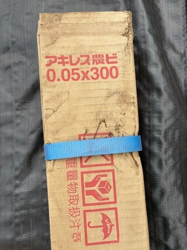 農業用ビニール　ヌクマールさらりZ
