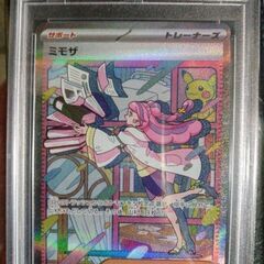 ミモザsar  psa10 ポケモンカード
