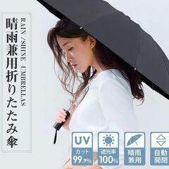 折りたたみ傘 頑丈 自動開閉 傘 撥水 晴雨兼用 遮光 ワンタッチ 103cm 大きめサイズ 折り畳み メンズ レディース 男女兼用 耐強風 日傘 兼用 シンプル 収納袋 ケース付き ギフト プレゼント　まとめ買い歓迎　卸ます　アマゾン引き上げ商品　倒産品　ネット商材　卸ます　転売　アマゾン引き上げ商品　卸し　問屋　倒産品　転売OK　ネット商材　アマゾン　商品　景品　コンペの画像