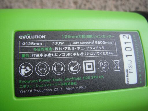 万能切断ツインカッター　eVOLUTION  AC100V700W