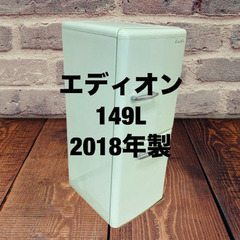 中古家電セット(冷蔵庫 エディオン 149L 2018年製 ANG-RE151-A1 洗濯機 Panasonic 6kg 2020年製 NA-F60B14 )の画像