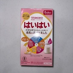 粉ミルク