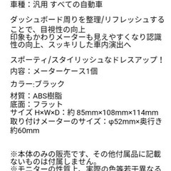 52mmメーターフードの画像