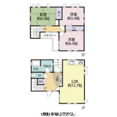 3ＬＤＫ ☆6/7☆空室続きで困っている大家様（オーナー様）大募集♪是非お力貸して頂けませんか？☆ 敷金 礼金2ヶ月　20250507190107 の画像