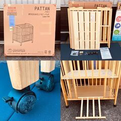 大和屋 パタン 折りたたみ ミニベビーベッド（ナチュラル