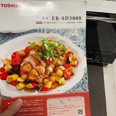 東芝オーブンレンジ石窯ドームの画像