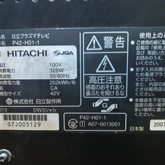 値下げ‼️HITACHI 42インチテレビ‼️の画像