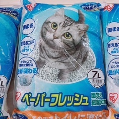 トイレに流せる猫の砂(新品)