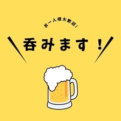 上野飲みしましょう🍻