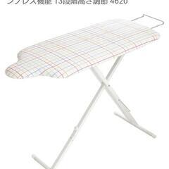 美品　使用２回まで　アイロン台