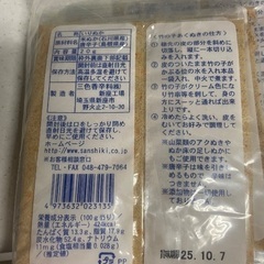 米ぬか唐辛子入り小分けパック10セットの画像
