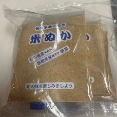 米ぬか唐辛子入り小分けパック10セットの画像