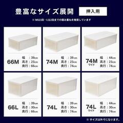 LIFELEX 収納ケース 66M・L 計5つの画像