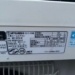 本日夜北区足立区限定　三菱電機　霧ヶ峰　2015年式　2.2kw 足立区の画像