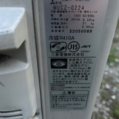 本日夜北区足立区限定　三菱電機　霧ヶ峰　2015年式　2.2kw 足立区の画像