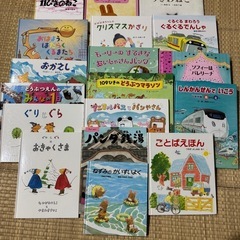 絵本　セット　まとめ　