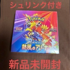 シュリンク付き熱風のアリーナの画像
