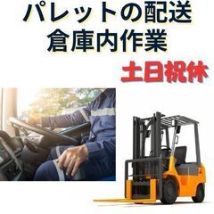 土日祝休み/未経験OK/夕方には終了
