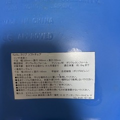 カリブ　ベビーチェア　　ソフトチェアの画像