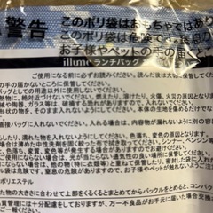 ※決定しました illumeランチバッグの画像