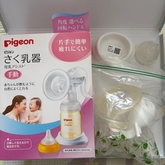 ピジョン　手動搾乳器