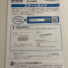 EPSON PX-49A エプソン　プリンタの画像