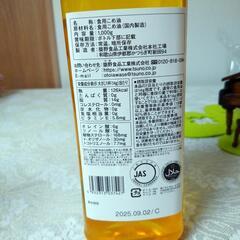 こめ油の画像