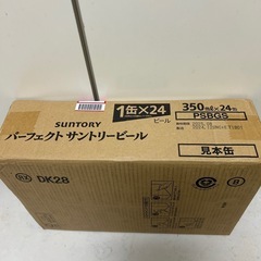 パーフェクトサントリービールの画像