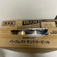 パーフェクトサントリービールの画像