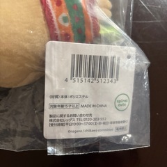 ちいかわ　くりまんじゅうぬいぐるみキーホルダーの画像