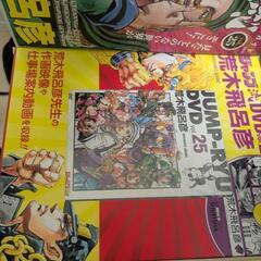 未開封 ジャンプ流 vol.25 まるごと荒木飛呂彦の画像