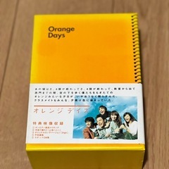 オレンジデイズDVDBOXの画像