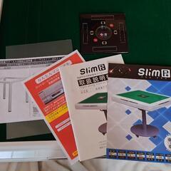アルバンslim+33