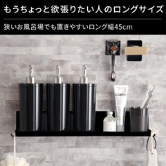tower 山崎実業 別注 マグネットバスルームラックワイド45 ホワイトの画像