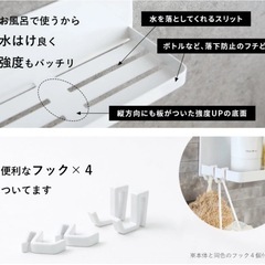 tower 山崎実業 別注 マグネットバスルームラックワイド45 ホワイトの画像