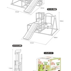 おりたたみロングスロープキッズパークの画像