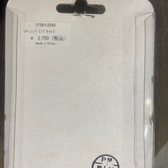 ZETAリヤショックエンドキャップの画像