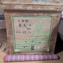 茶箱2個