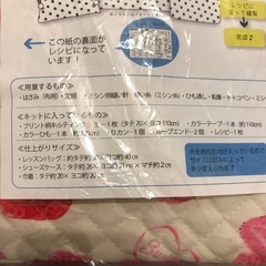入園、入学3点セットのキットの画像