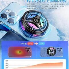 スマートフォン用冷却ファン LED温度表示 スマートフォンクーラー USB給電の画像