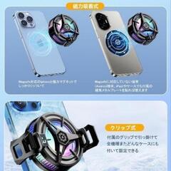スマートフォン用冷却ファン LED温度表示 スマートフォンクーラー USB給電の画像