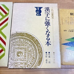 辞書 辞典の画像