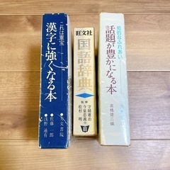辞書 辞典の画像