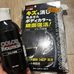 自動車用キズ消し、ツヤ出しワックス
