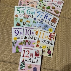 12か月の行事えほん