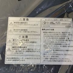 詳細不明　動作未確認　コイズミ　オーブントースター　KOIZUMI　KOS-1217の画像