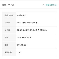 ニトリ おもちゃ箱の画像