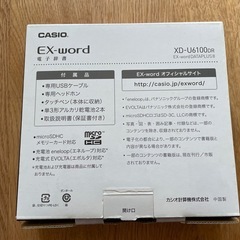 CASIO EX-word XD-U6100DRの画像