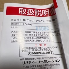 フライヤーの画像